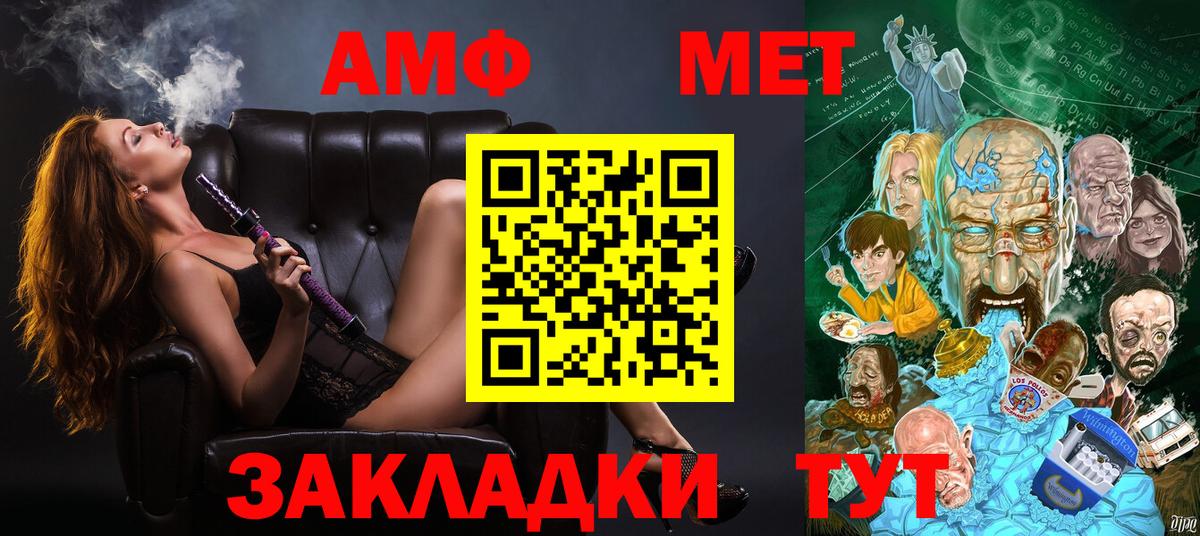 АМФ Розовый Ижевск