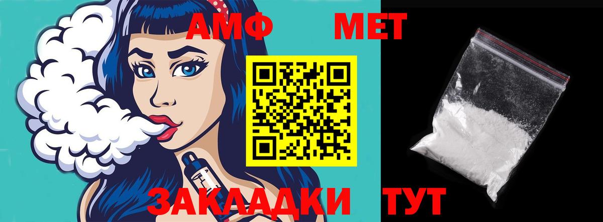 АМФ  Вход с VPN  Ижевск  Amphetamine 97% 