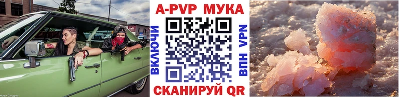 A-PVP кристаллы  Ижевск 