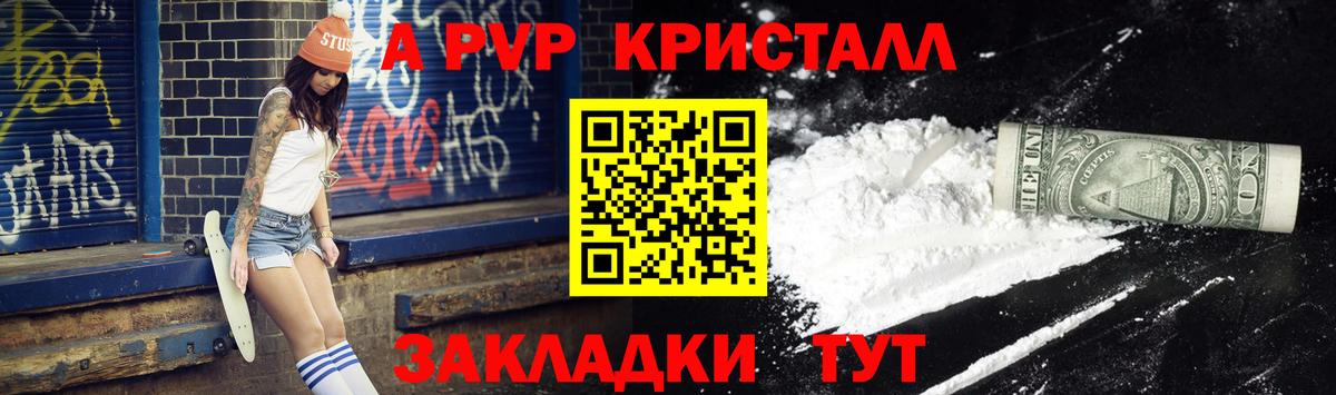 А ПВП VHQ  наркотики  Альфа ПВП кристаллы  Ижевск  Вход с VPN  Альфа ПВП 