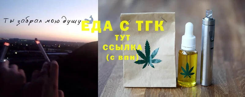 Еда ТГК марихуана  Ижевск 