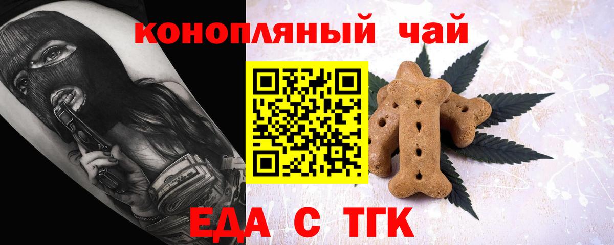 Ижевск  Печенье с ТГК конопля  Вход с VPN 