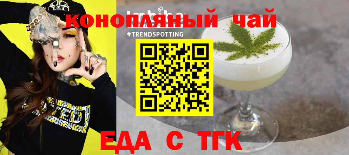 Cannafood марихуана  Ижевск 