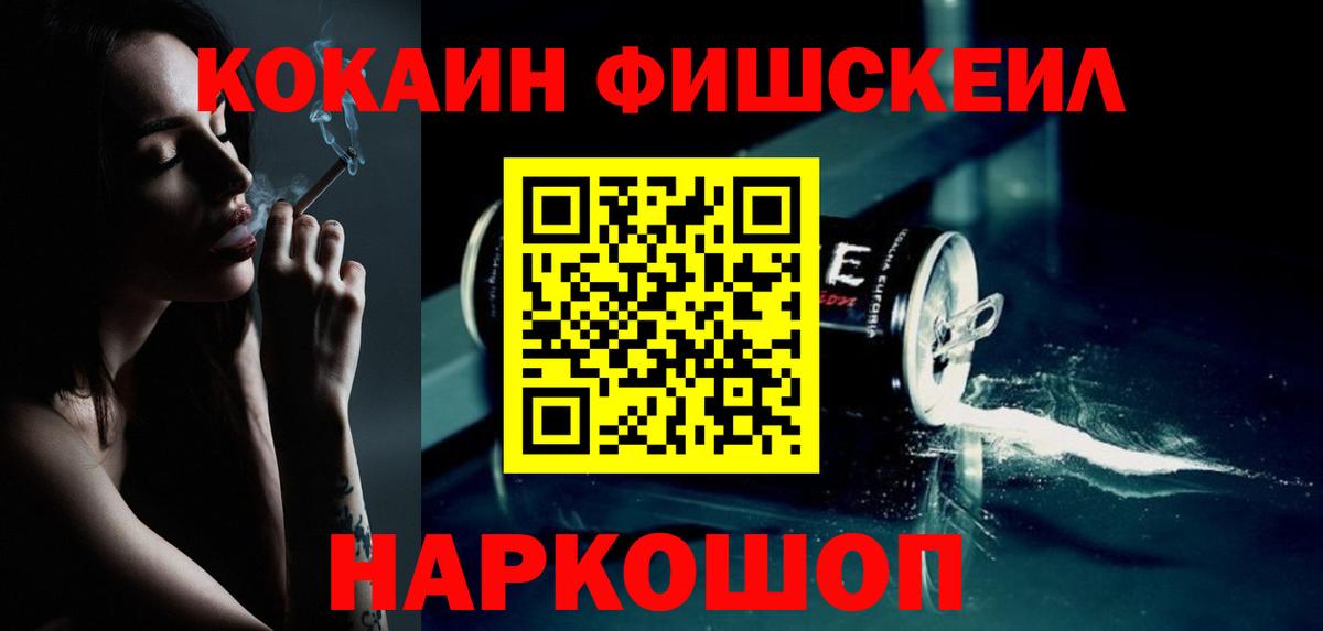 КОКАИН  Ижевск  Кокаин 97%  Кокаин Эквадор 