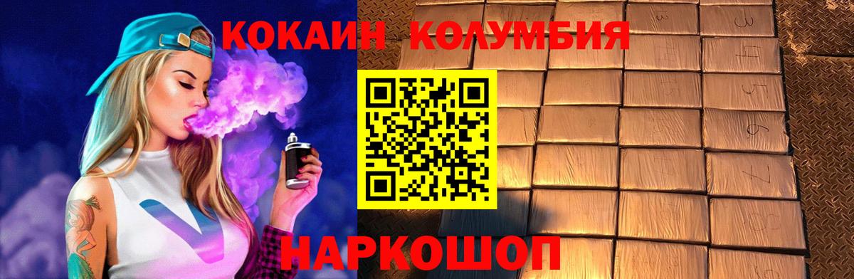 Кокаин 98% Ижевск