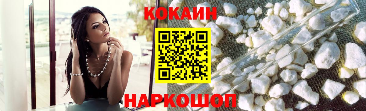 КОКАИН Fish Scale  Вход с VPN  Ижевск  Кокаин Колумбийский 