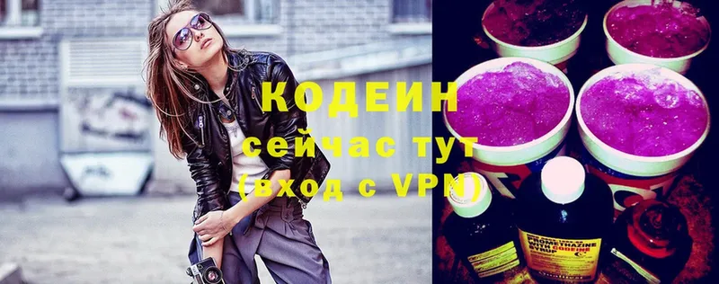 закладки  Ижевск  Кодеиновый сироп Lean Purple Drank 