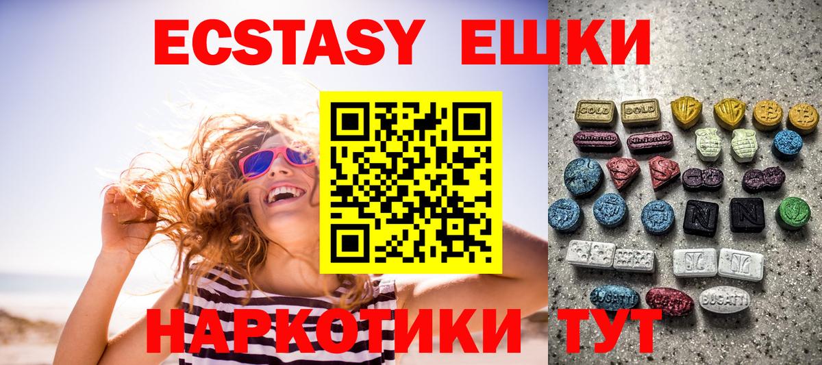 Экстази 280 MDMA Ижевск