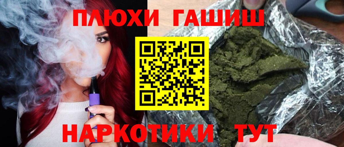 ГАШ  ГАШИШ убойный  Вход с VPN  Ижевск 