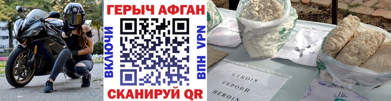 Героин VHQ  Ижевск 