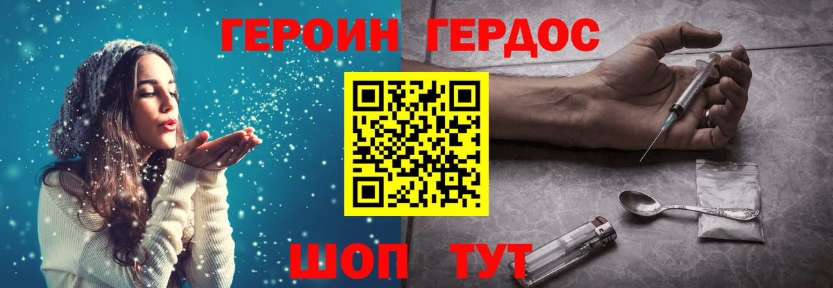 ГЕРОИН афганец  Ижевск 