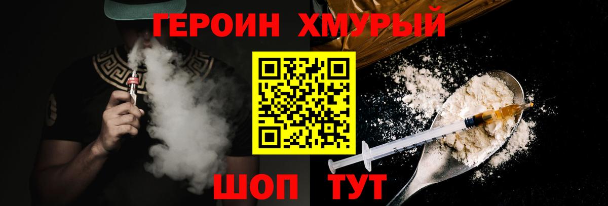 Ижевск  Героин Афган  Вход с VPN 
