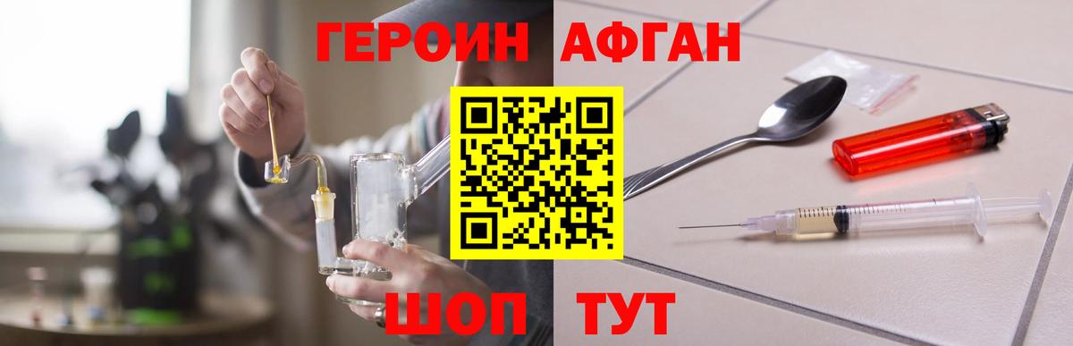 Героин белый Ижевск