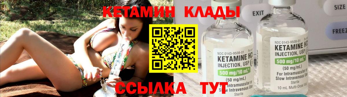 КЕТАМИН ketamine  КЕТАМИН VHQ  Ижевск  Вход с VPN 