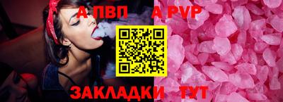 эйфоретик Волгодонск