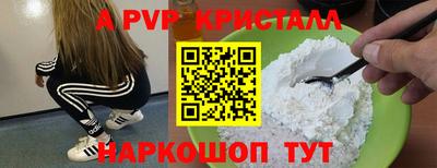 эйфоретик Волгодонск
