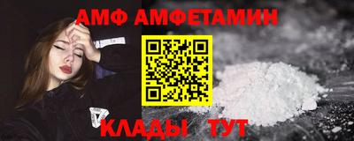 амфетамин Волжский