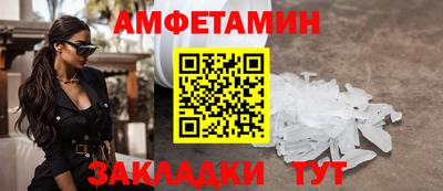 амфетамин Волжский