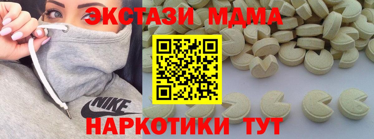 MDMA молли  Вход с VPN  MDMA  Ижевск 
