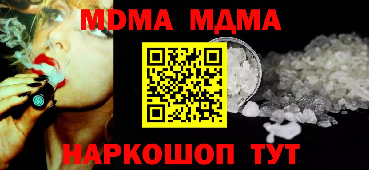 MDMA VHQ Ижевск