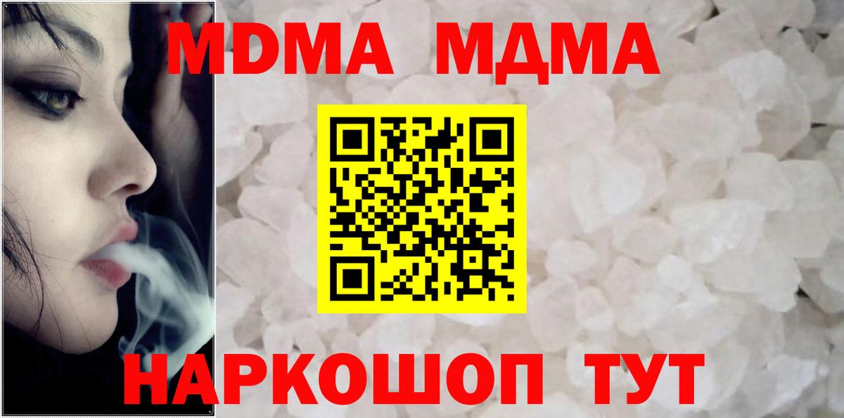 MDMA crystal  МДМА молли  MDMA  Ижевск 
