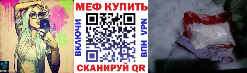 купить наркотики сайты  Ижевск  Мефедрон VHQ 