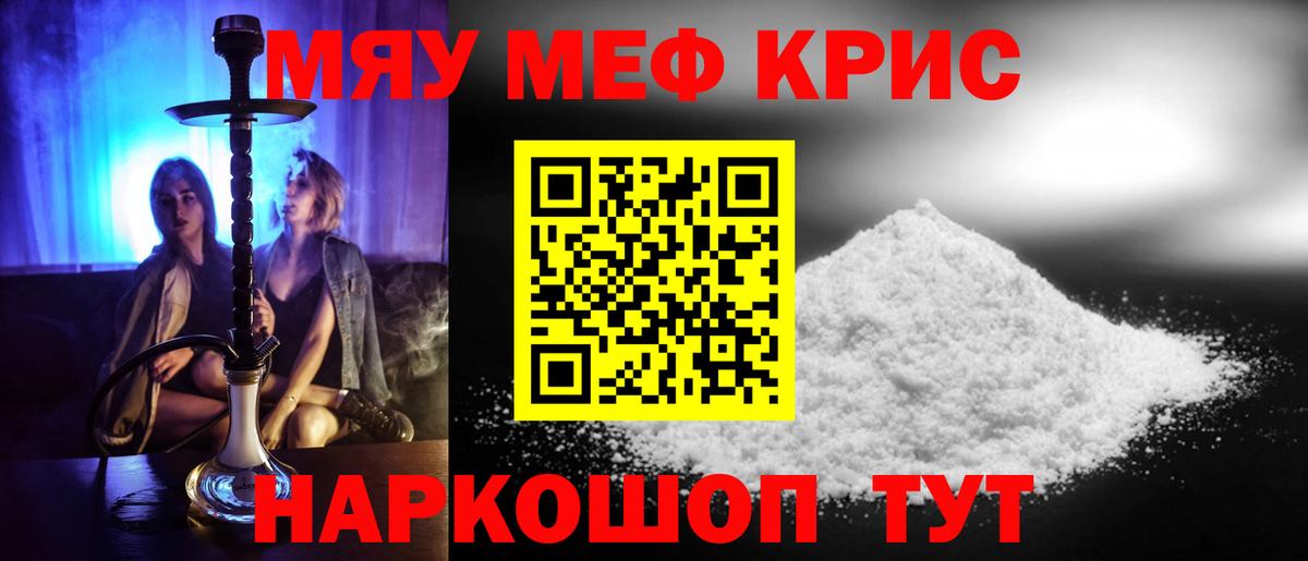 МЕФ  МЕФ  МЕФ мяу мяу  Вход с VPN  Ижевск  Мефедрон 4 MMC 