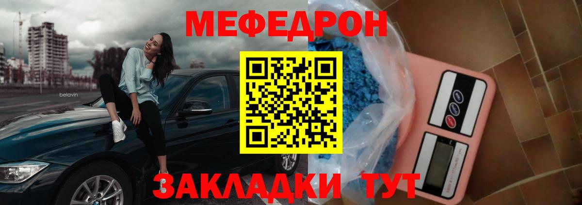 Меф мука  МЕФ мука  Меф  Ижевск 
