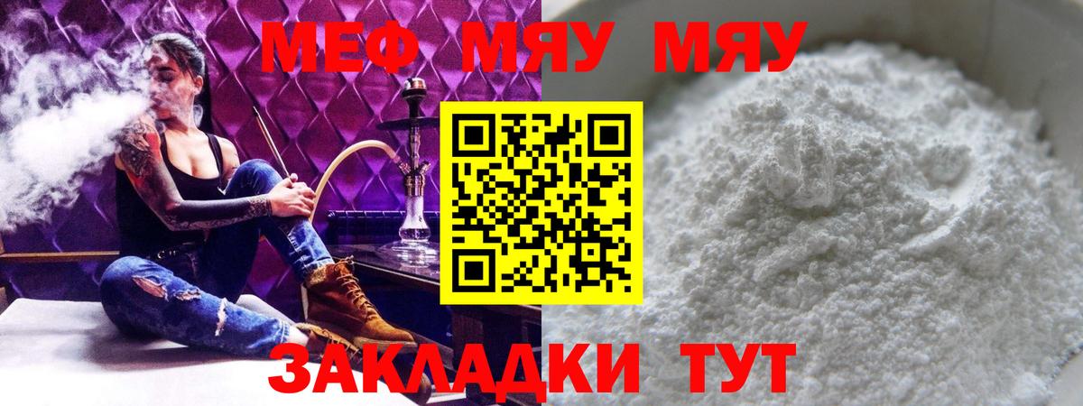 Меф мука Ижевск