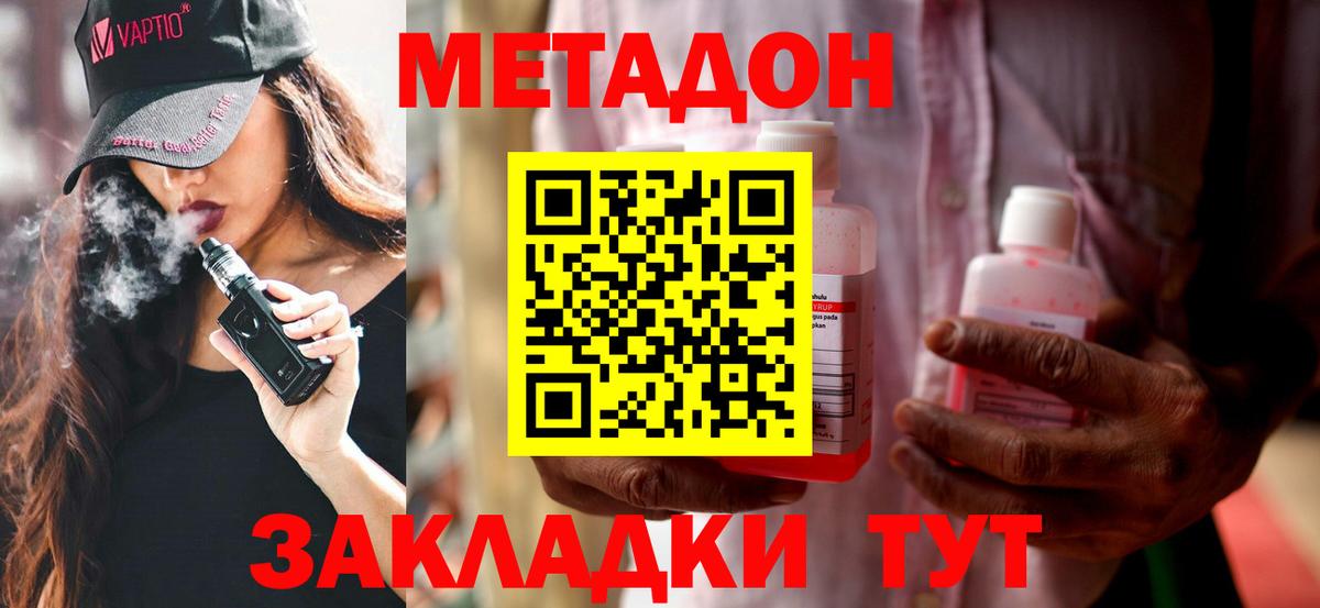 Ижевск  МЕТАДОН белоснежный  OMG как зайти  Вход с VPN 