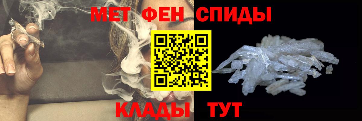 Ижевск  Первитин мет  МЕТАМФЕТАМИН  Вход с VPN 