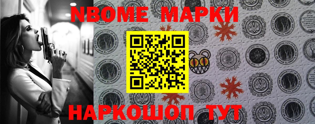 Марки 25I-NBOMe 1,5мг  Вход с VPN  Ижевск  Марки 25I-NBOMe 1,5мг 