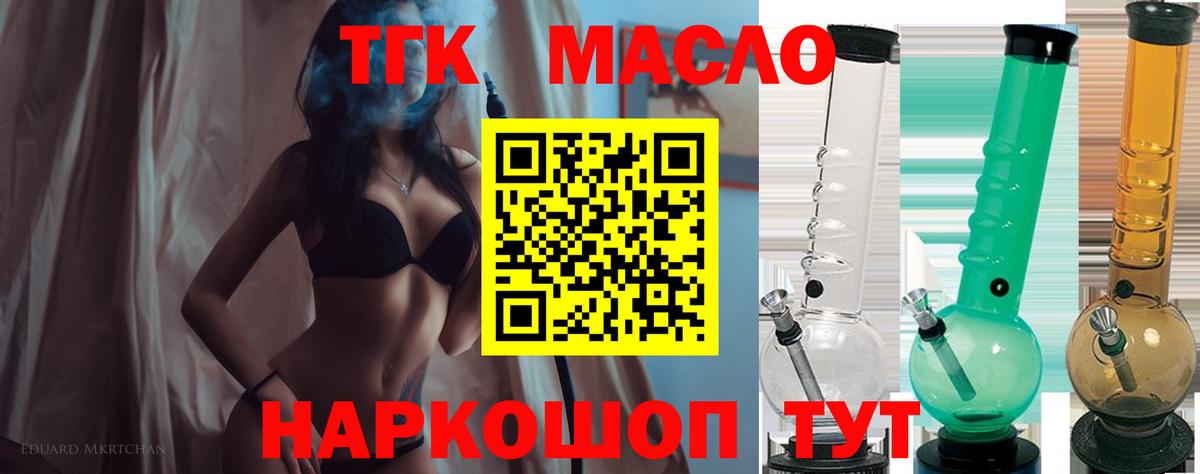 Ижевск  ТГК гашишное масло  Вход с VPN 