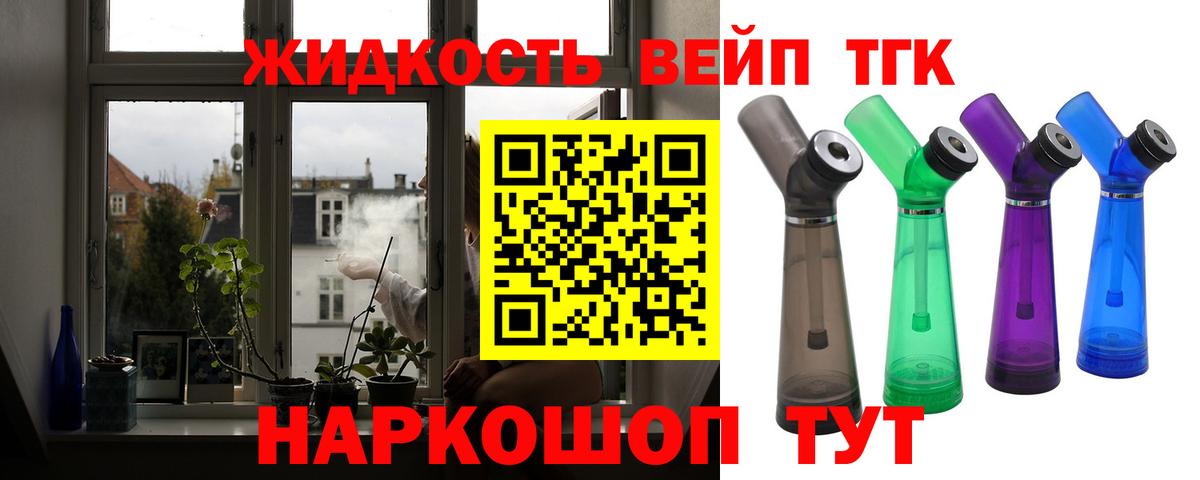 Дистиллят ТГК THC oil Ижевск