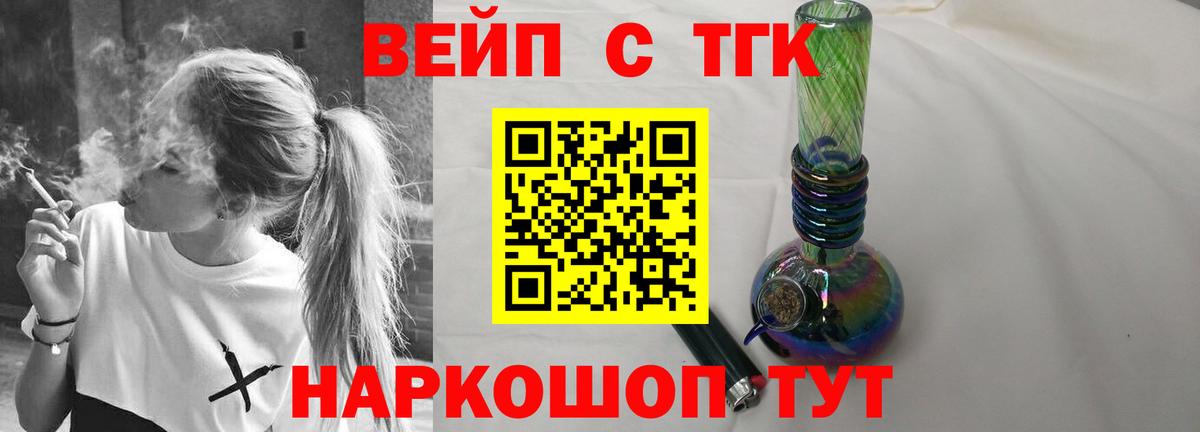 Дистиллят ТГК THC oil Ижевск